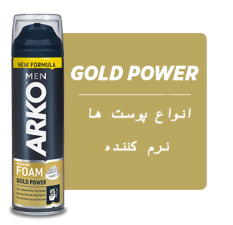 فوم اصلاح آرکو مدل Gold Power حجم 200 میل