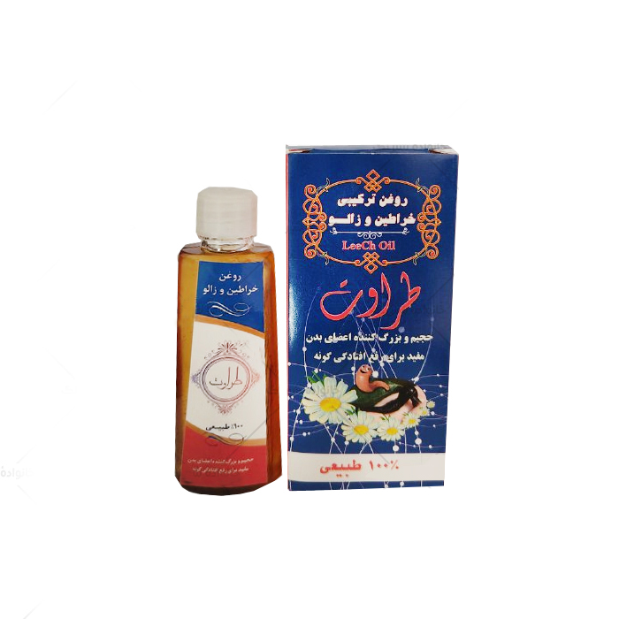 روغن ترکیبی خراطین و زالو